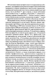 От Чернигова до Смоленска. Военная история юго-западного русского порубежья с древнейших времен до ХVII века