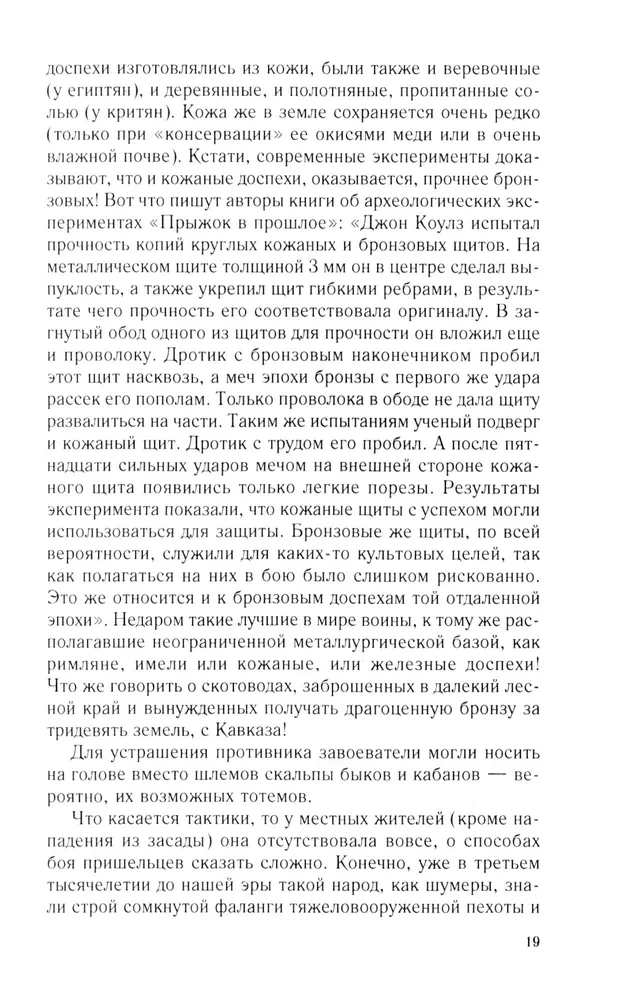 От Чернигова до Смоленска. Военная история юго-западного русского порубежья с древнейших времен до ХVII века
