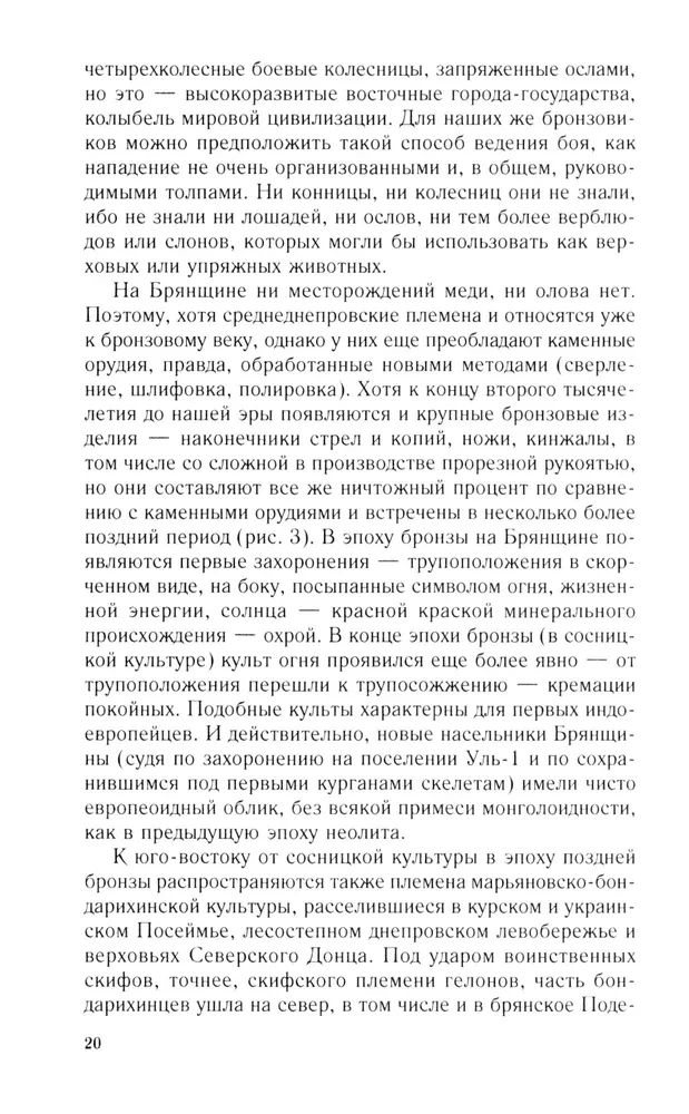 От Чернигова до Смоленска. Военная история юго-западного русского порубежья с древнейших времен до ХVII века