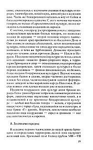 От Чернигова до Смоленска. Военная история юго-западного русского порубежья с древнейших времен до ХVII века