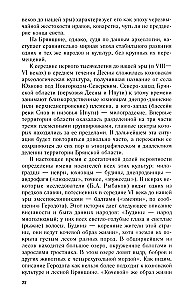 От Чернигова до Смоленска. Военная история юго-западного русского порубежья с древнейших времен до ХVII века