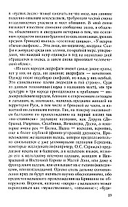 От Чернигова до Смоленска. Военная история юго-западного русского порубежья с древнейших времен до ХVII века