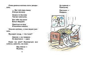 Poems in the Drawings of V. Suteev