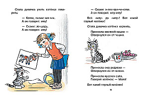 Poems in the Drawings of V. Suteev