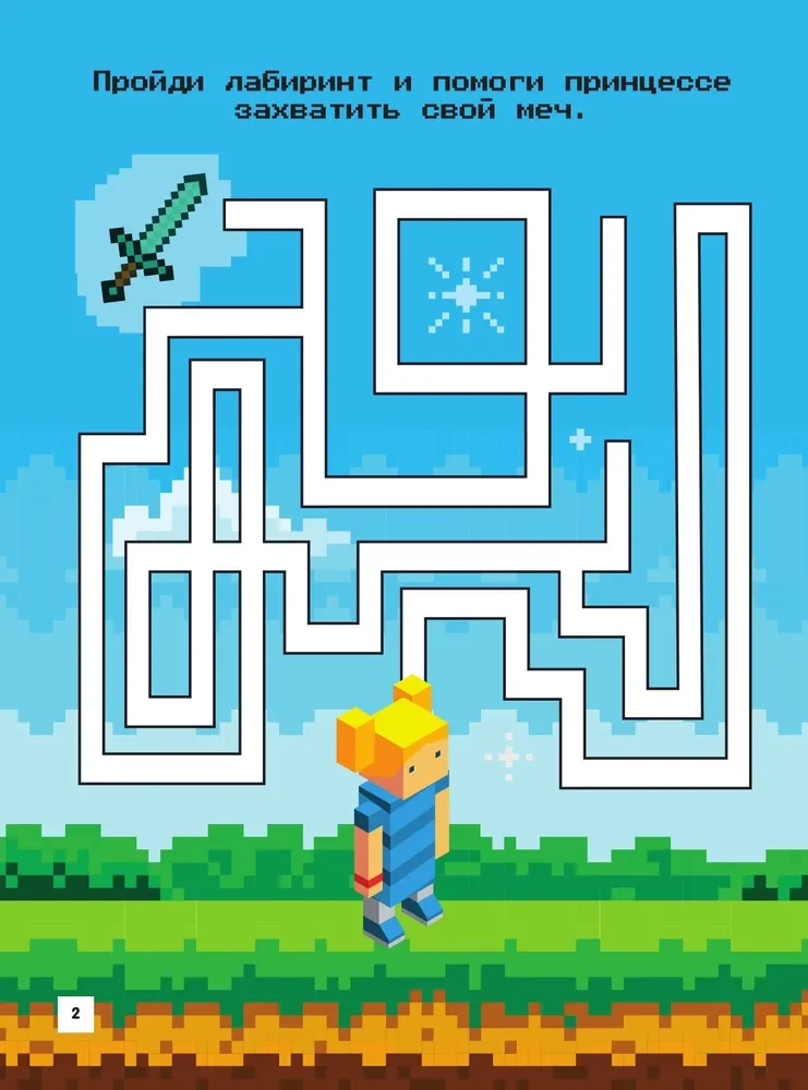 Minecraft. Puzzles and Coloring
