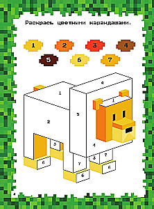 Minecraft. Puzzles and Coloring