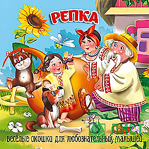 Репка