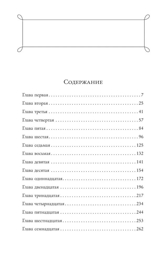 Темная Дейзи