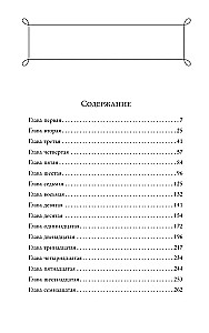 Темная Дейзи