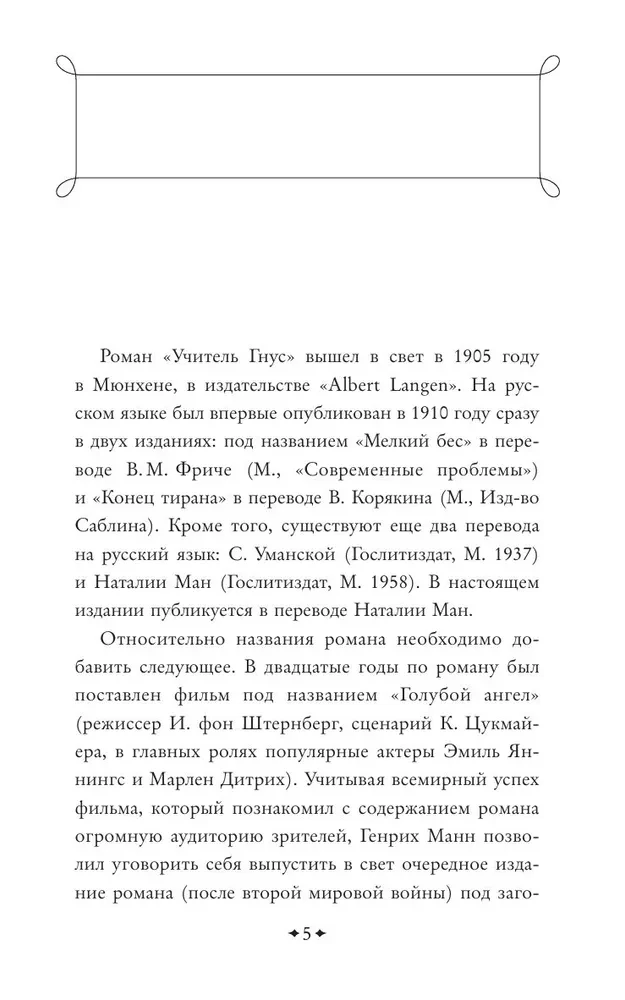 Темная Дейзи