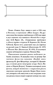 Темная Дейзи