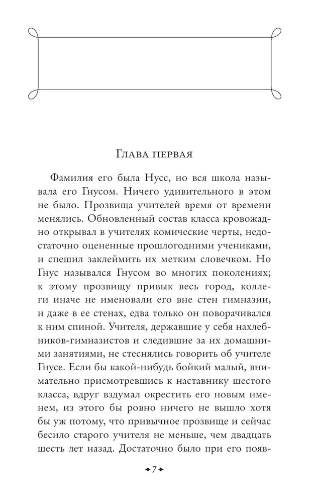 Темная Дейзи