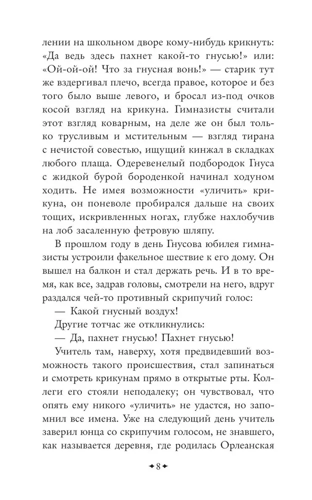 Темная Дейзи