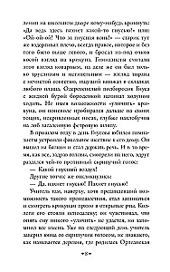 Темная Дейзи