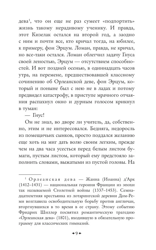 Темная Дейзи