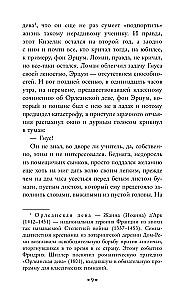 Темная Дейзи