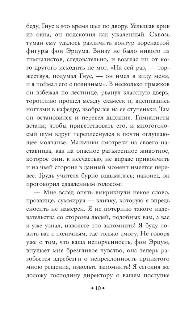 Темная Дейзи