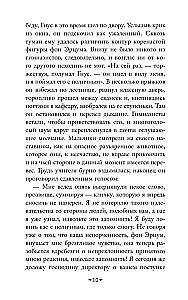 Темная Дейзи