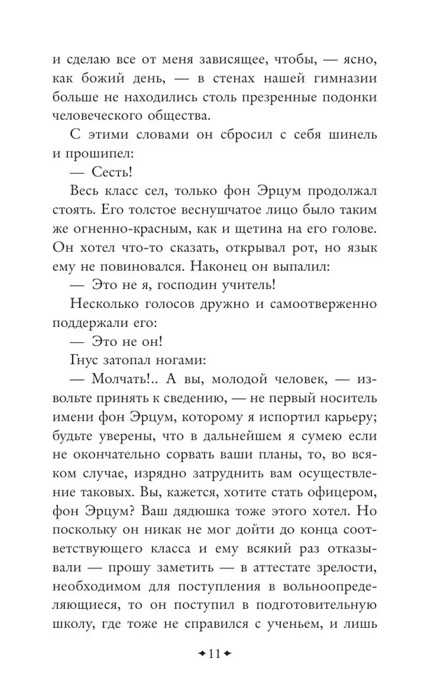 Темная Дейзи
