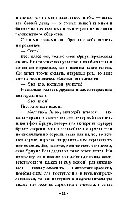 Темная Дейзи