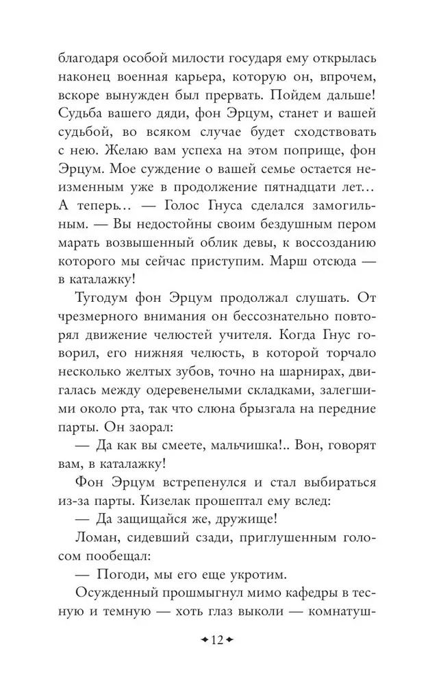 Темная Дейзи