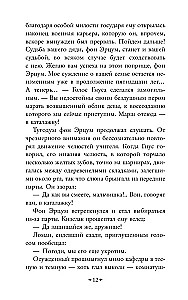 Темная Дейзи