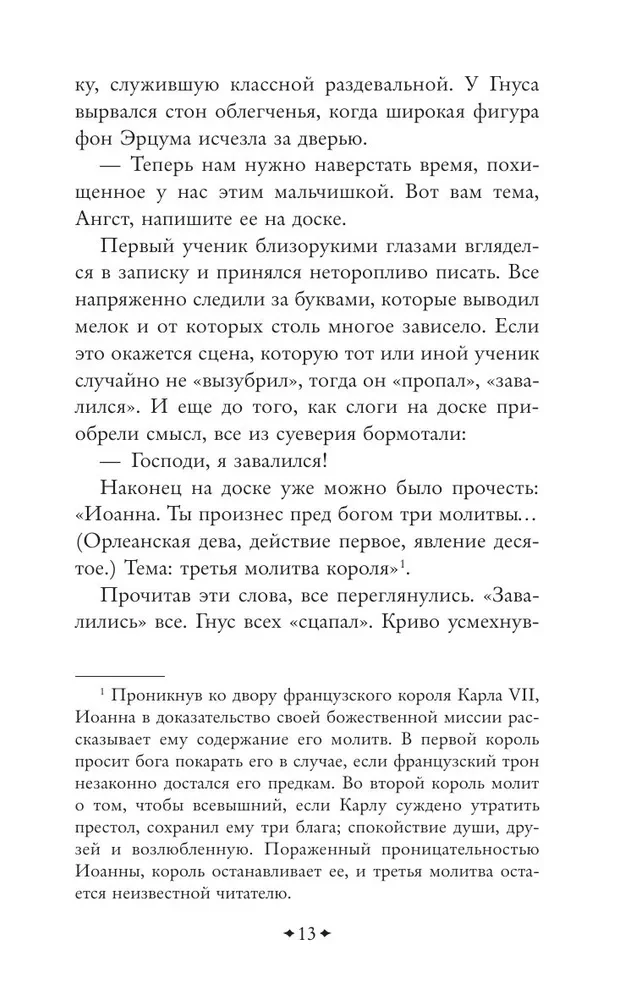 Темная Дейзи