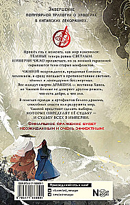 Conquest of the Dragon