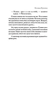 Тайна проклятого дара