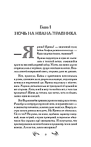 Тайна проклятого дара