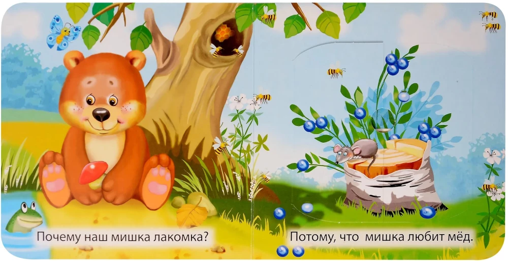 What do little animals eat