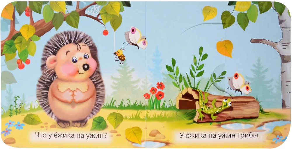 What do little animals eat