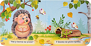 What do little animals eat