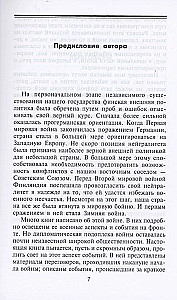 Зимняя война. Дипломатическое противостояние Советского Союза и Финляндии. 1939—1940