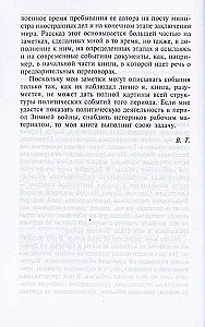 Зимняя война. Дипломатическое противостояние Советского Союза и Финляндии. 1939—1940
