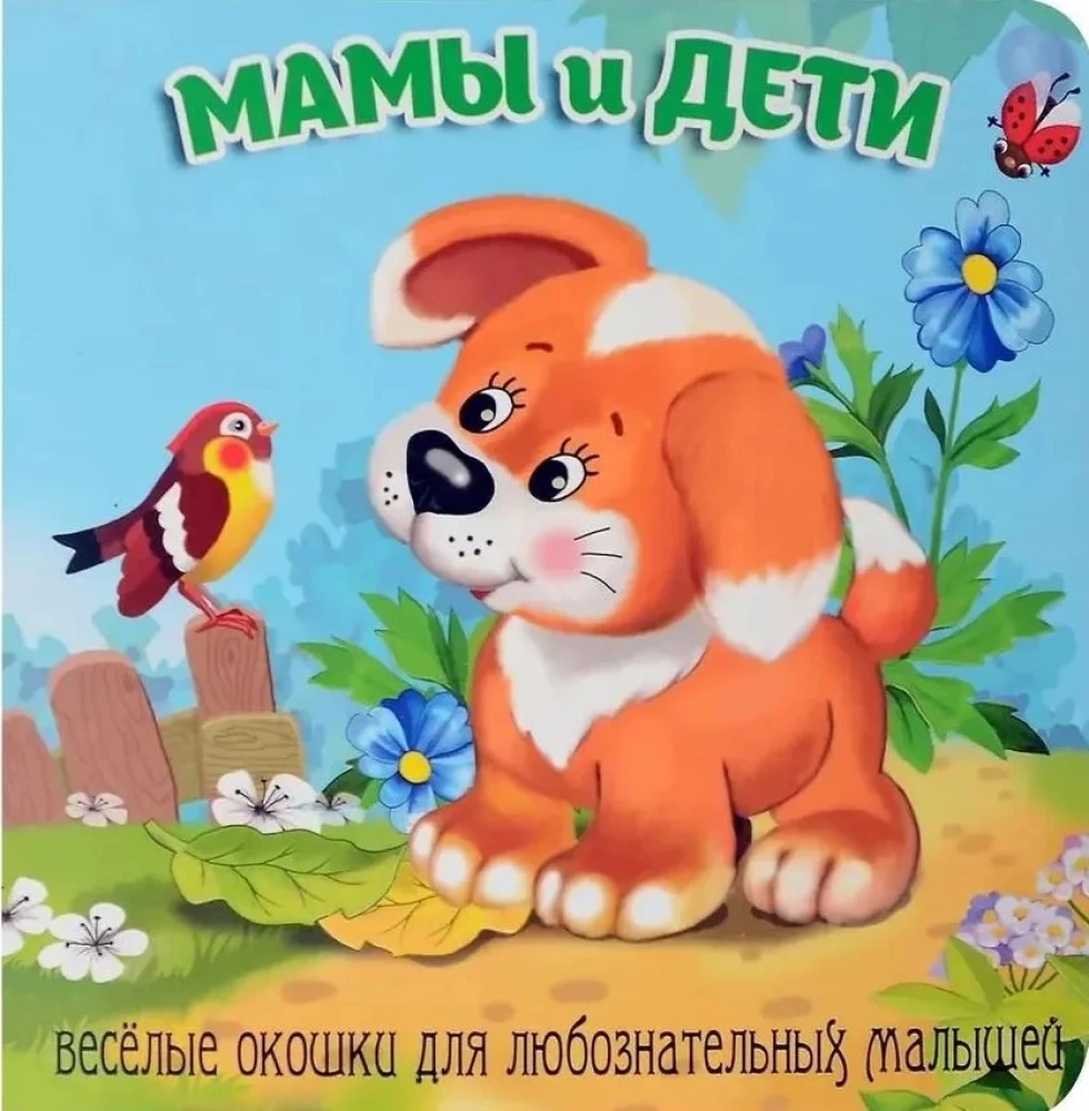 Moms and Kids