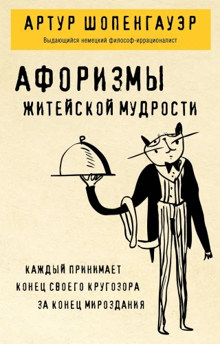 Aphorisms of Life Wisdom