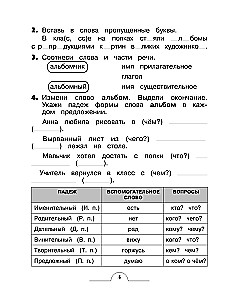 Dictionary Words: Comprehensive Trainer. Grade 3