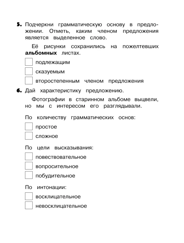 Dictionary Words: Comprehensive Trainer. Grade 3