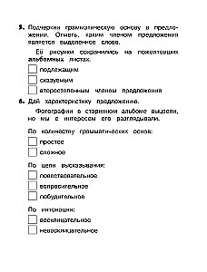 Dictionary Words: Comprehensive Trainer. Grade 3