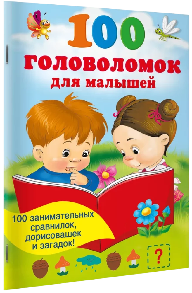 100 Puzzles for Toddlers