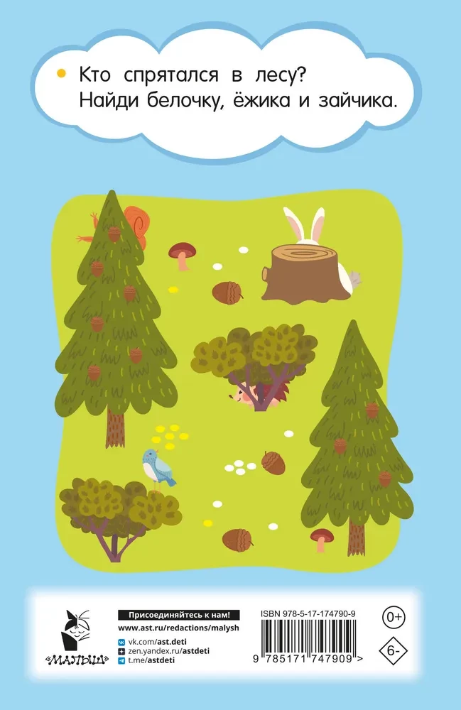 100 Puzzles for Toddlers
