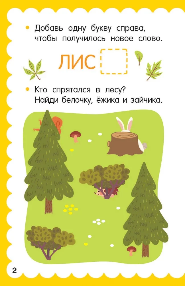 100 Puzzles for Toddlers