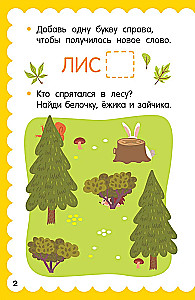 100 Puzzles for Toddlers