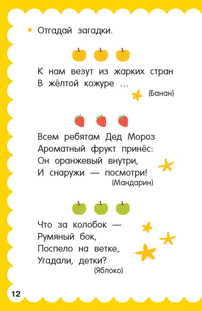 100 Puzzles for Toddlers