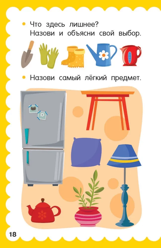 100 Puzzles for Toddlers