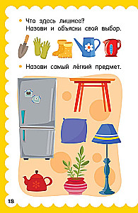 100 Puzzles for Toddlers