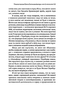 Сергей Булгаков. Философия хозяйства как проект устойчивого развития мира
