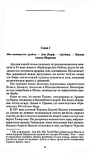 Princis Fēlikss Jusupovs. Atmiņas. Pirms izsūtīšanas/izsūtīšanā