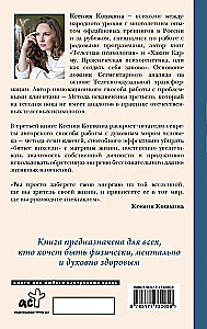 7 ключей жизни. Точка сборки твоего тела